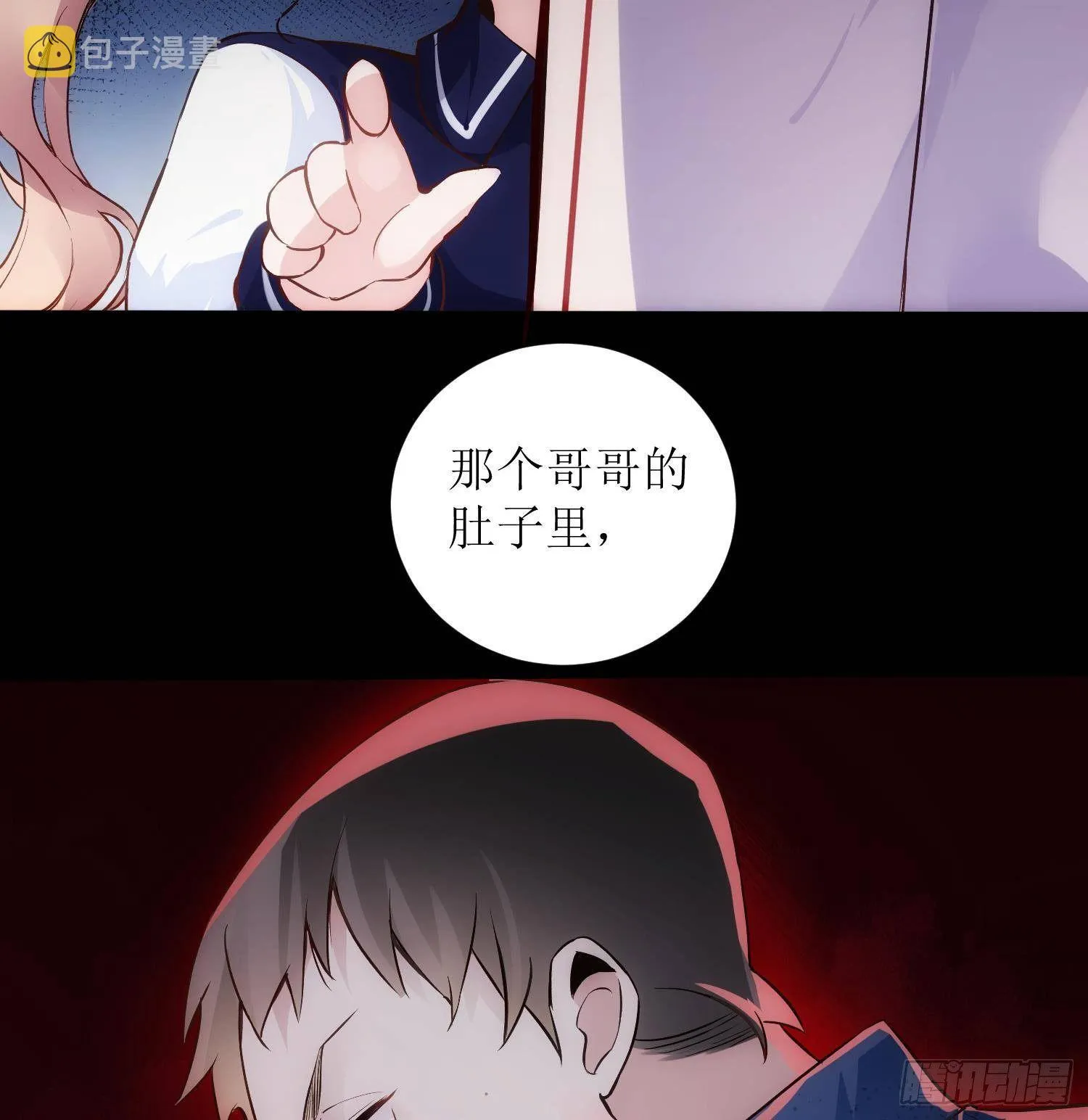 第5话 死掉小孩的味道 第70页