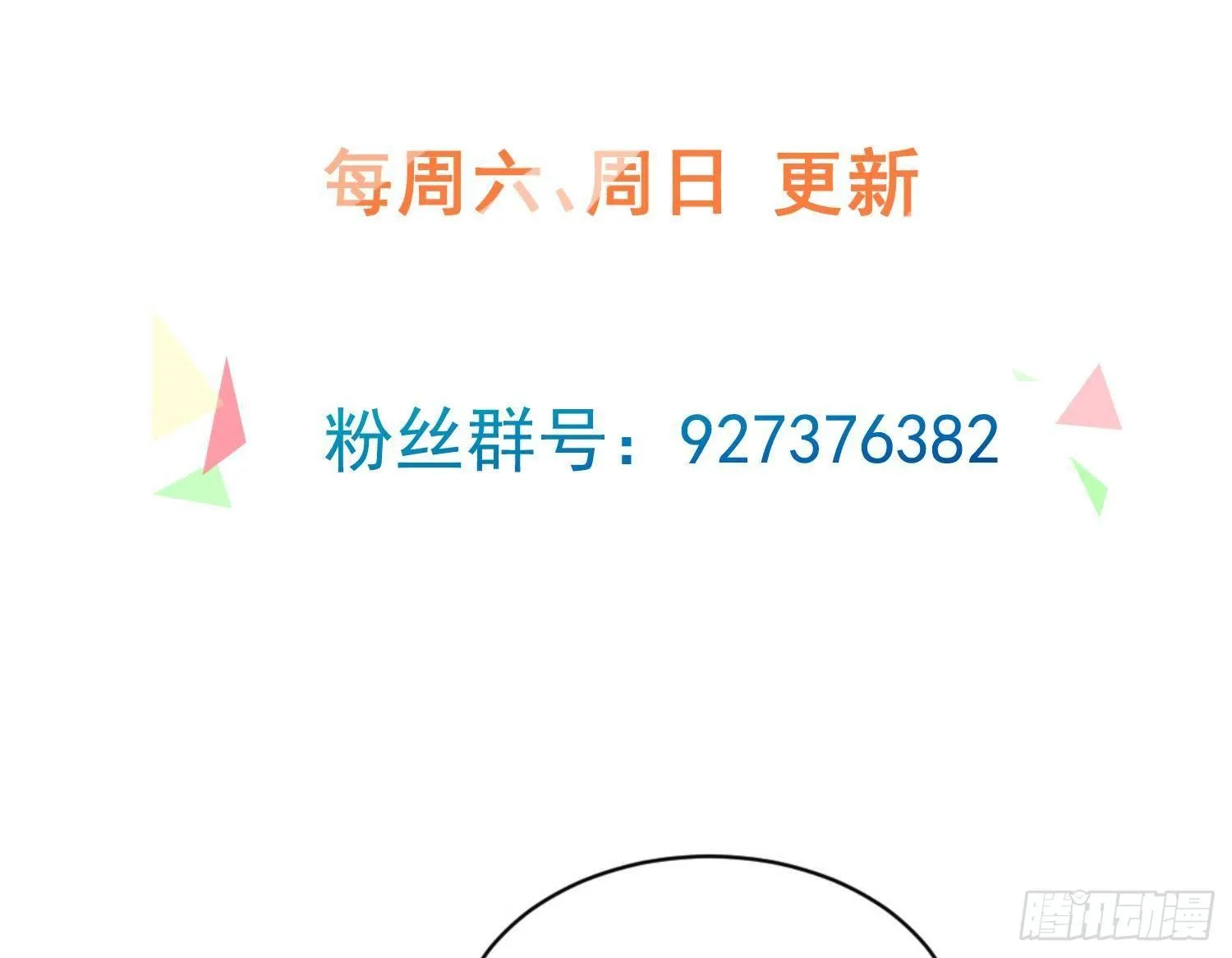第5话 死掉小孩的味道 第79页