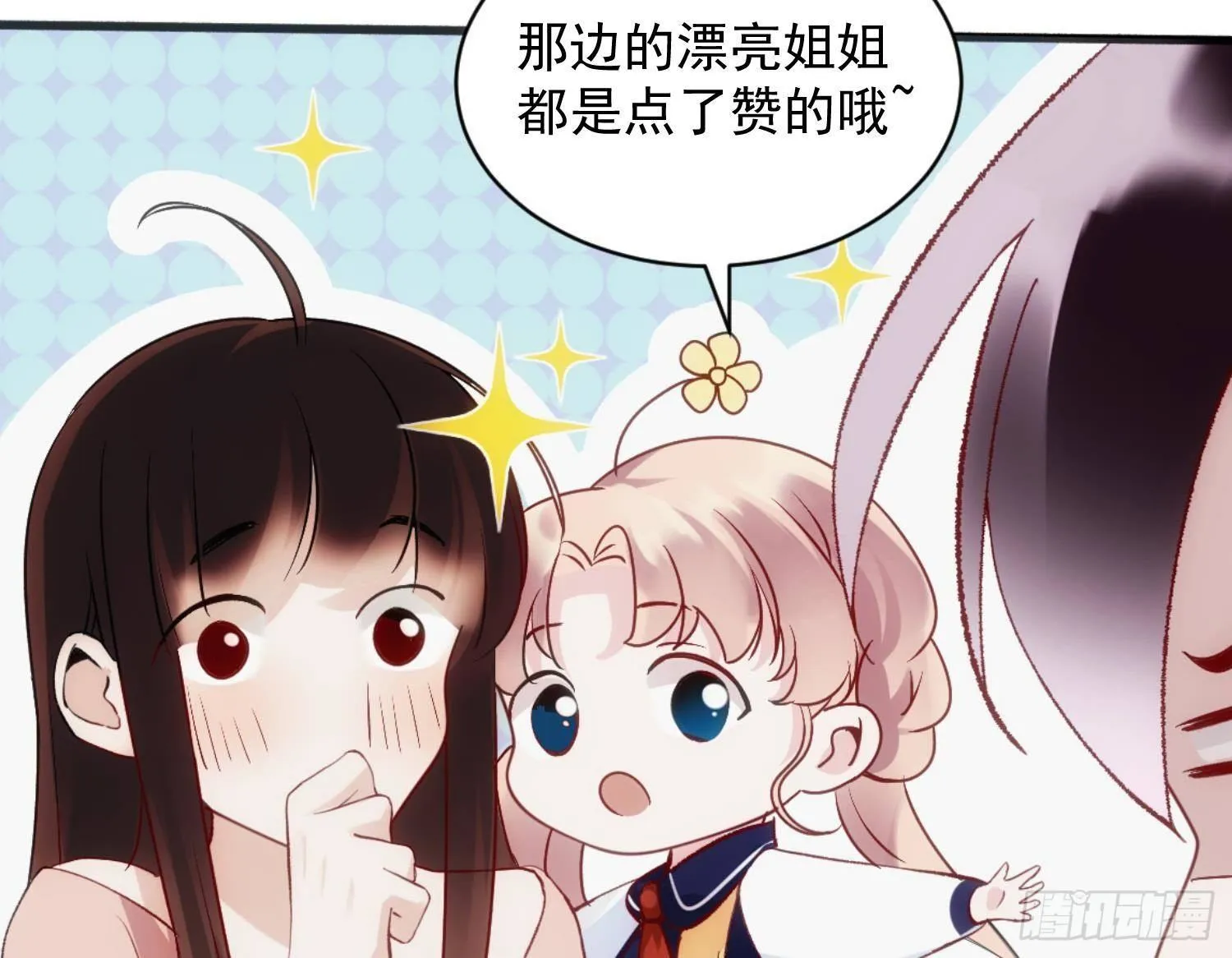 第5话 死掉小孩的味道 第80页