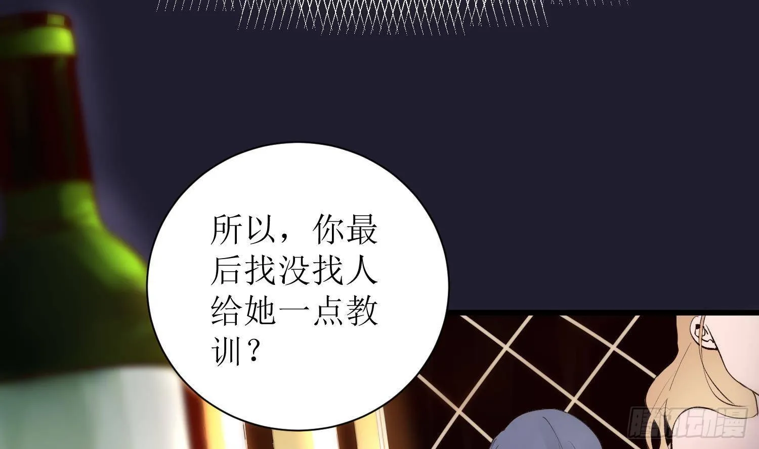 第6话 这是什么肉？ 第5页