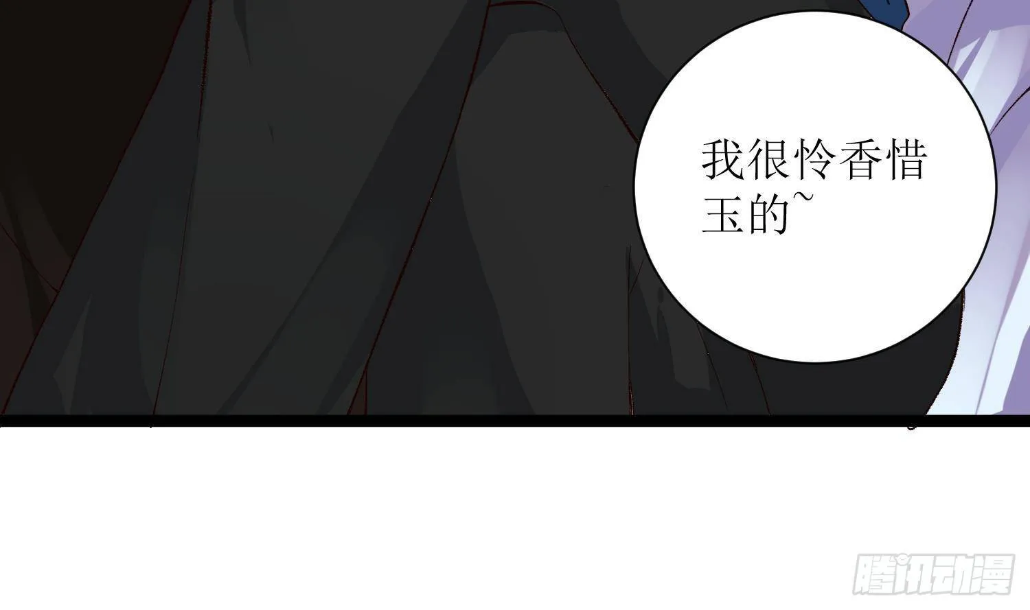 第6话 这是什么肉？ 第11页