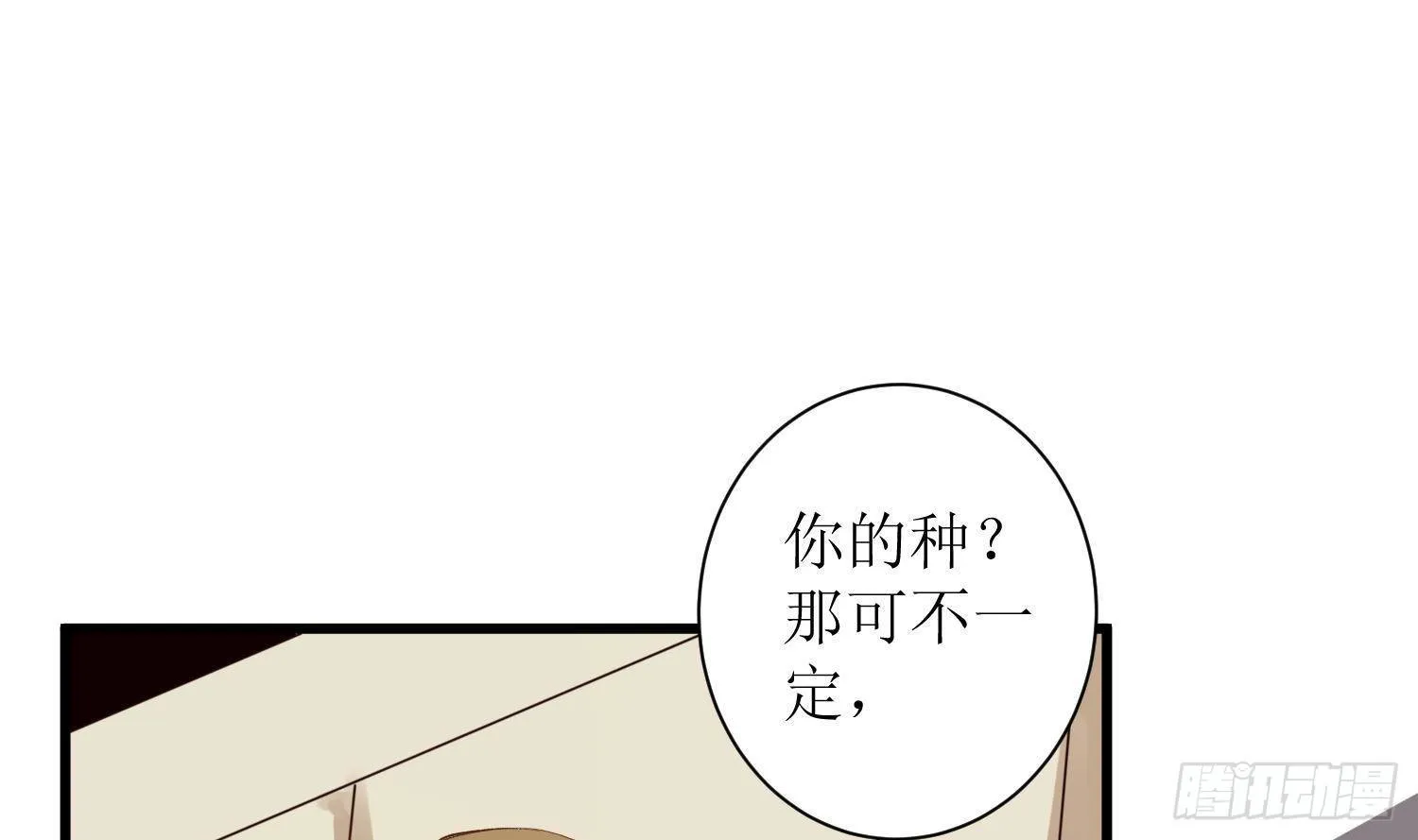 第6话 这是什么肉？ 第12页