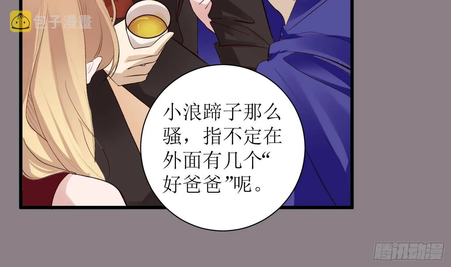 第6话 这是什么肉？ 第14页