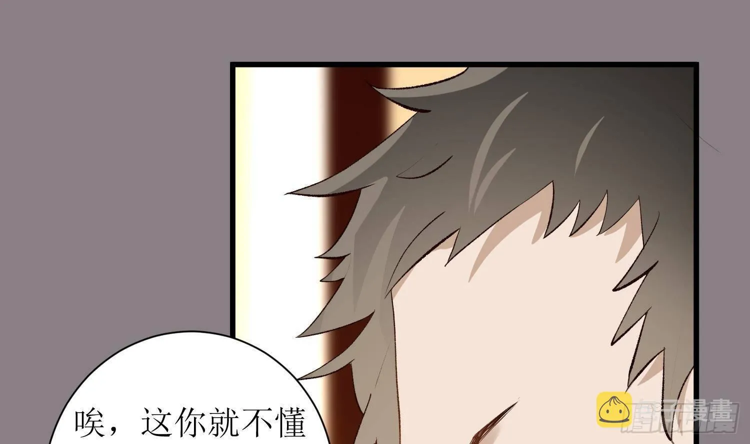 第6话 这是什么肉？ 第15页
