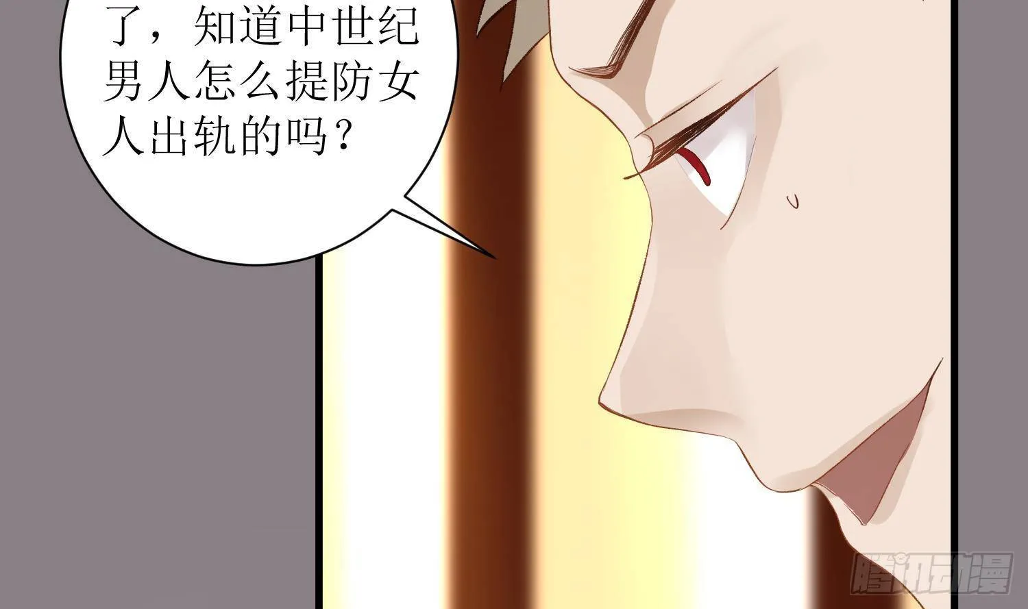 第6话 这是什么肉？ 第16页