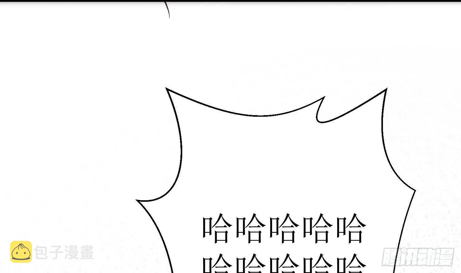 第6话 这是什么肉？ 第20页