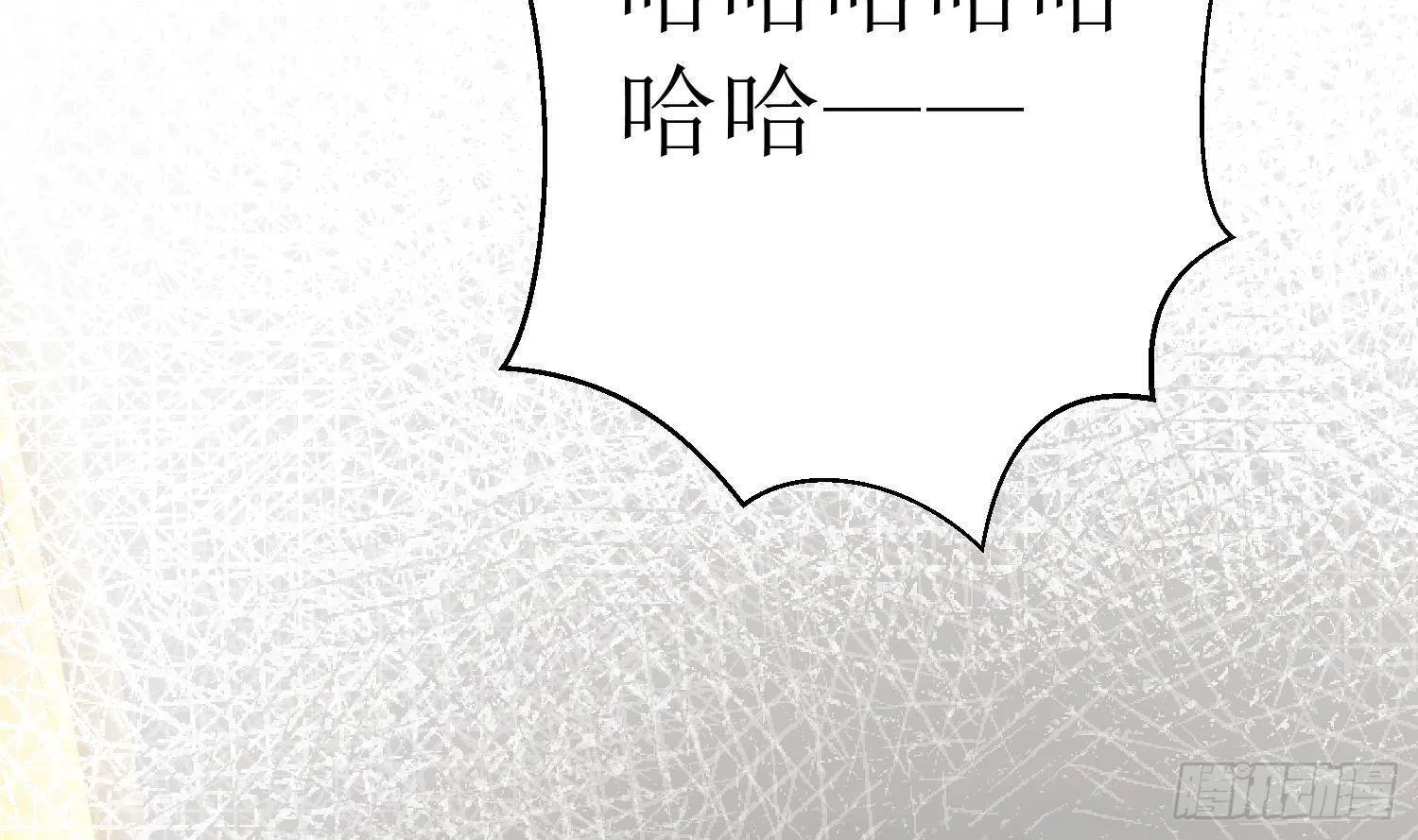 第6话 这是什么肉？ 第21页