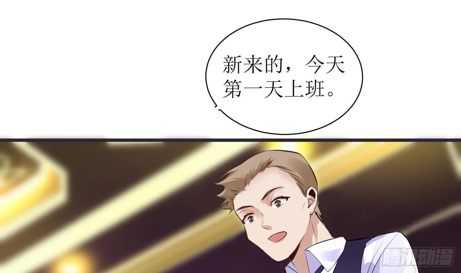 第6话 这是什么肉？ 第31页