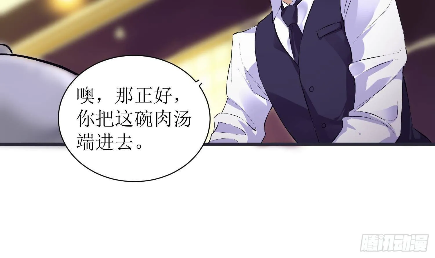 第6话 这是什么肉？ 第32页