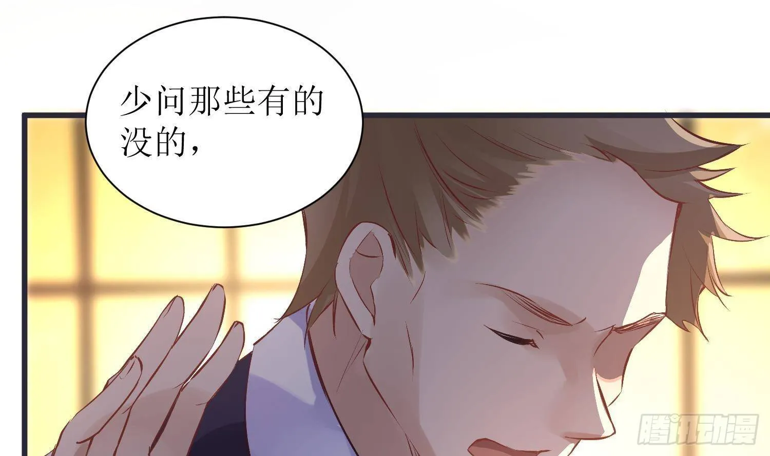 第6话 这是什么肉？ 第35页