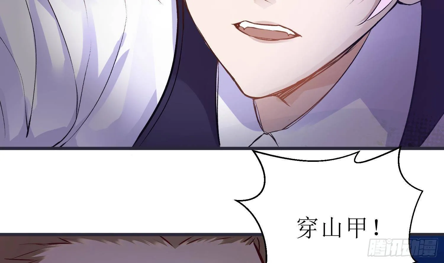 第6话 这是什么肉？ 第43页