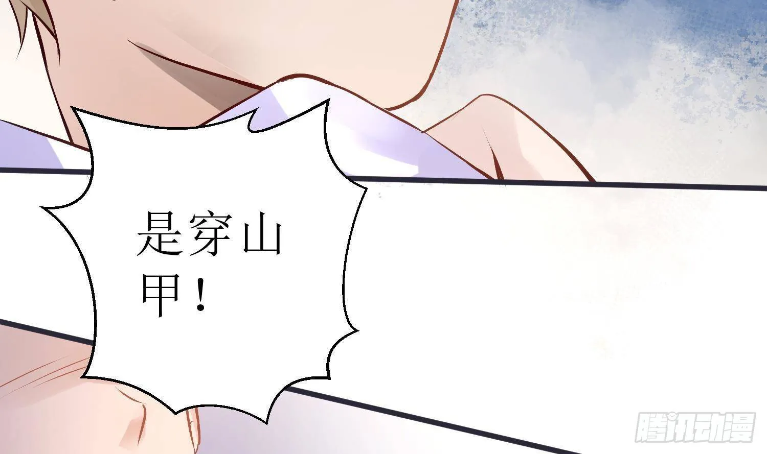 第6话 这是什么肉？ 第45页