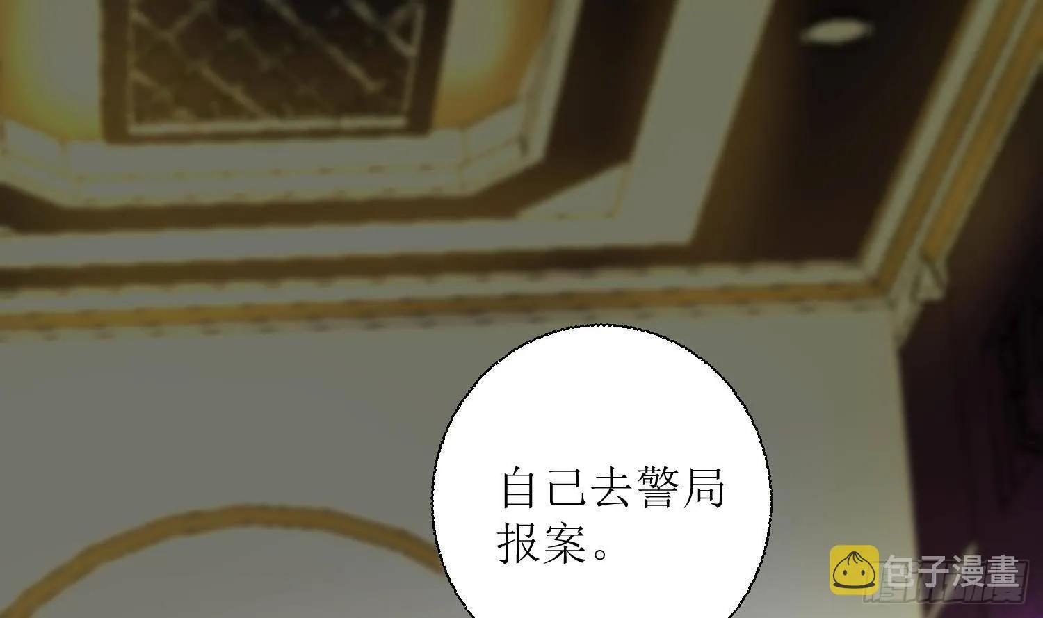 第6话 这是什么肉？ 第48页