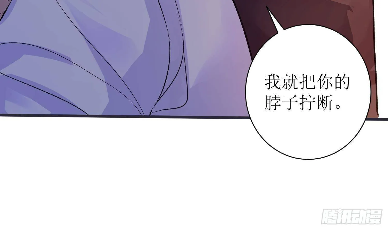 第6话 这是什么肉？ 第54页