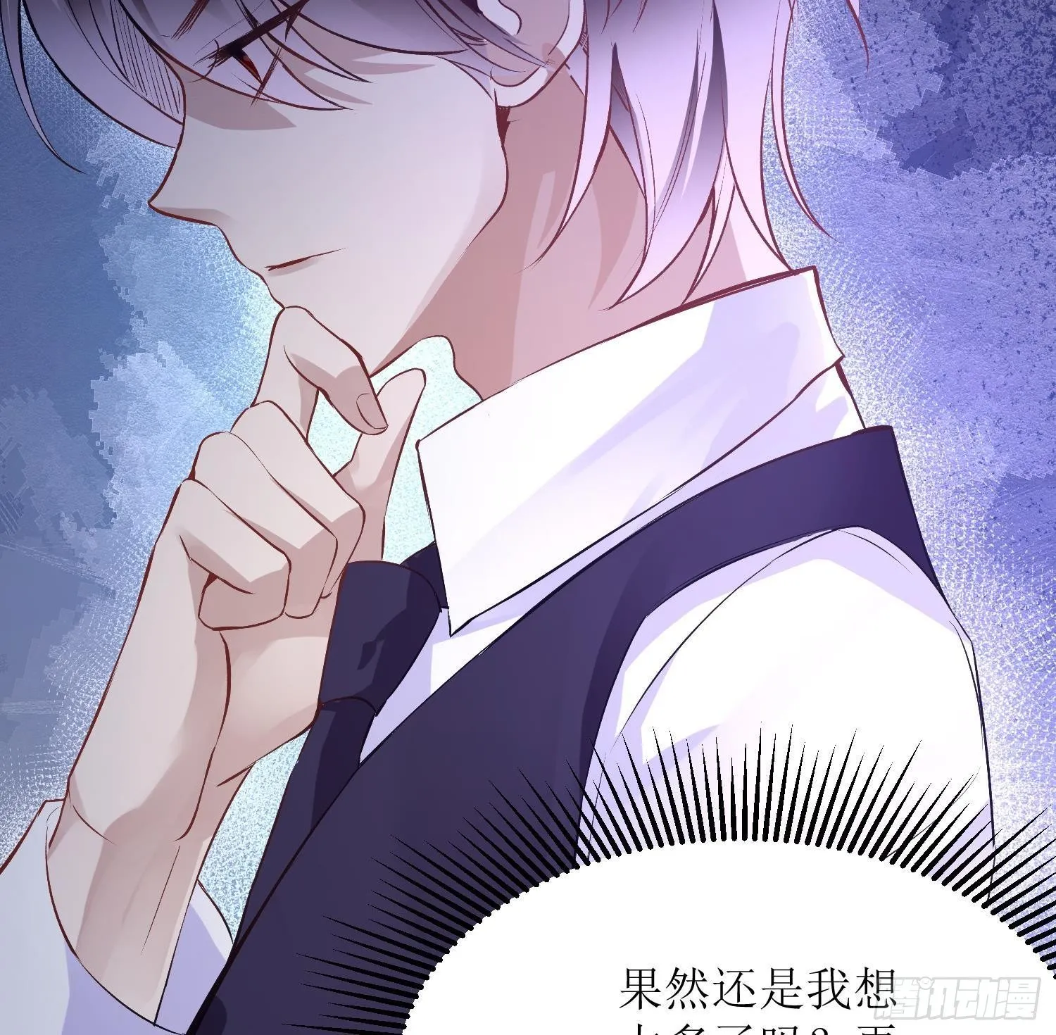 第6话 这是什么肉？ 第59页