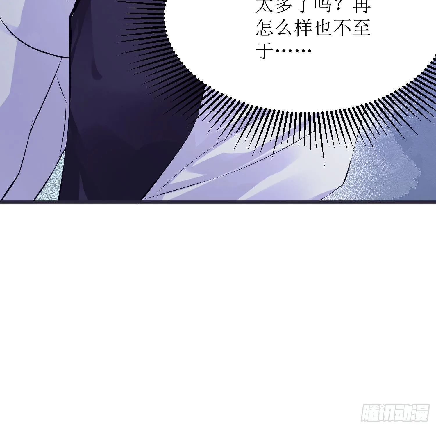 第6话 这是什么肉？ 第60页
