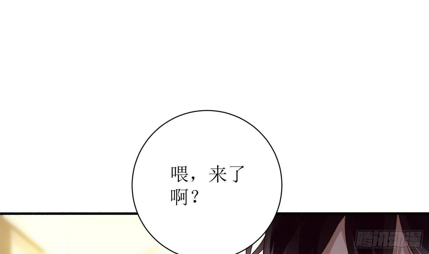 第6话 这是什么肉？ 第61页