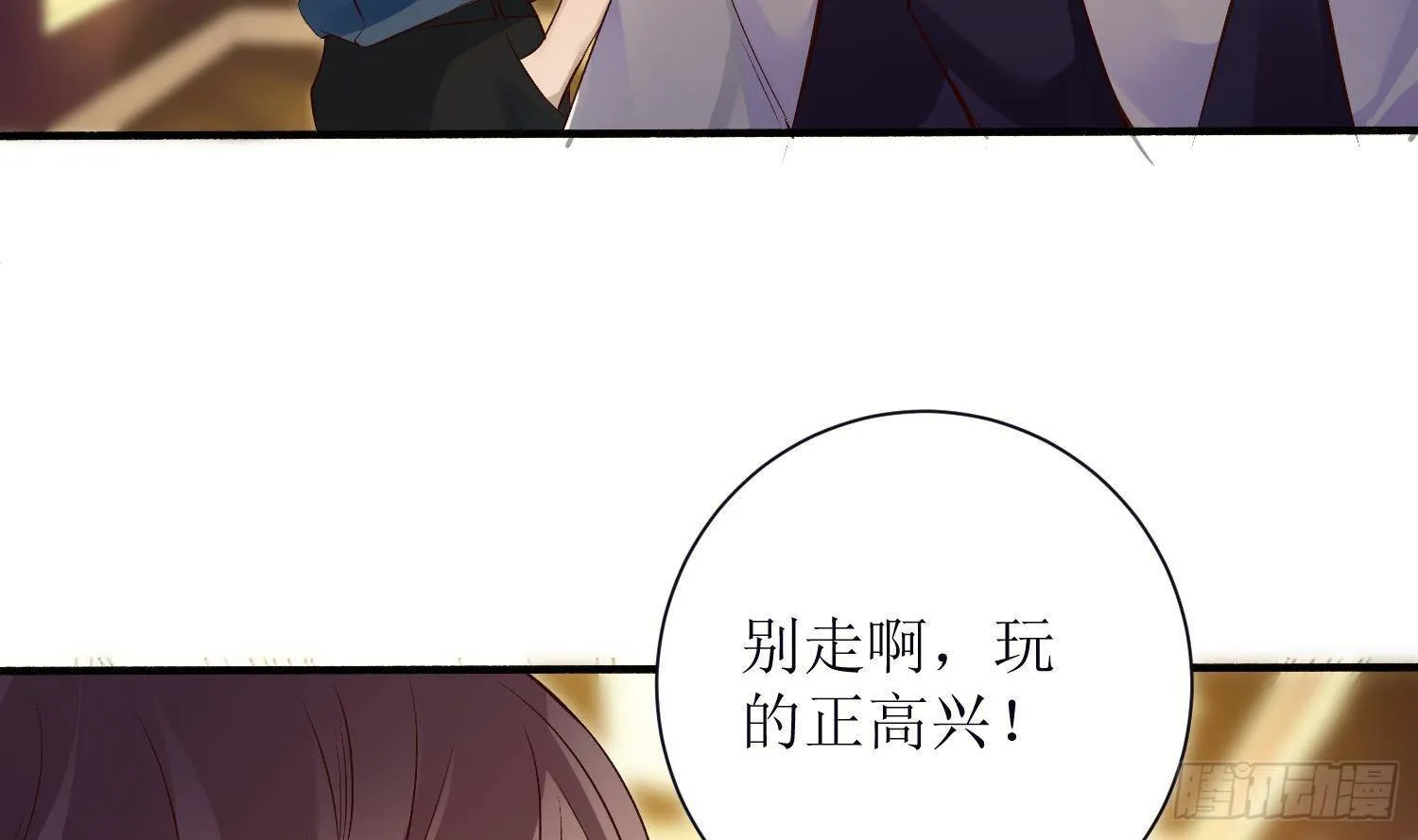 第6话 这是什么肉？ 第63页