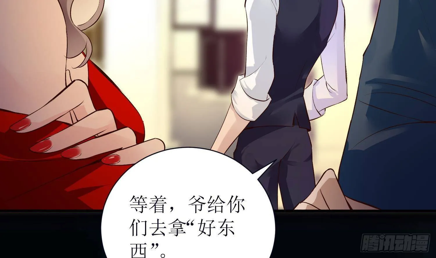 第6话 这是什么肉？ 第65页