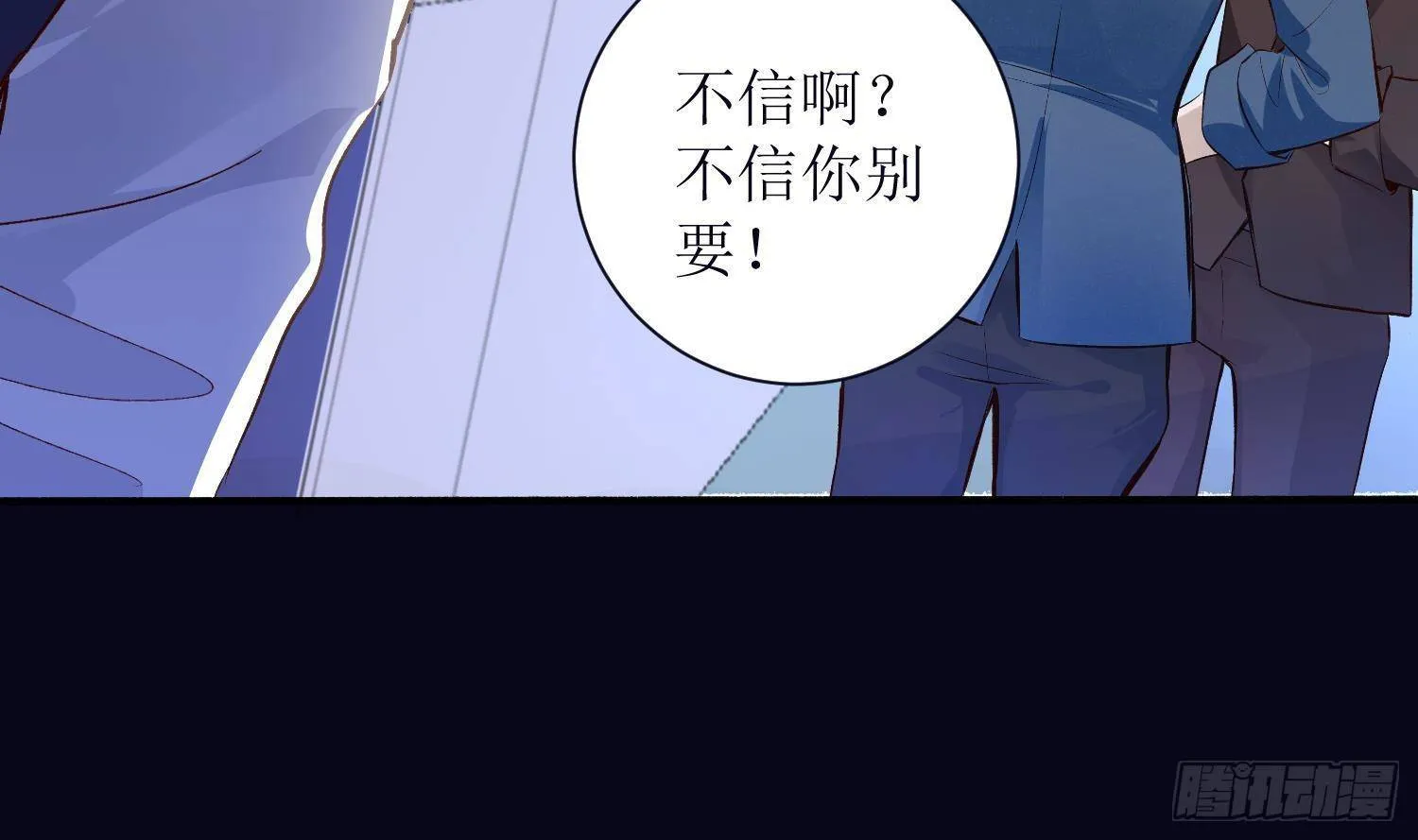 第6话 这是什么肉？ 第75页