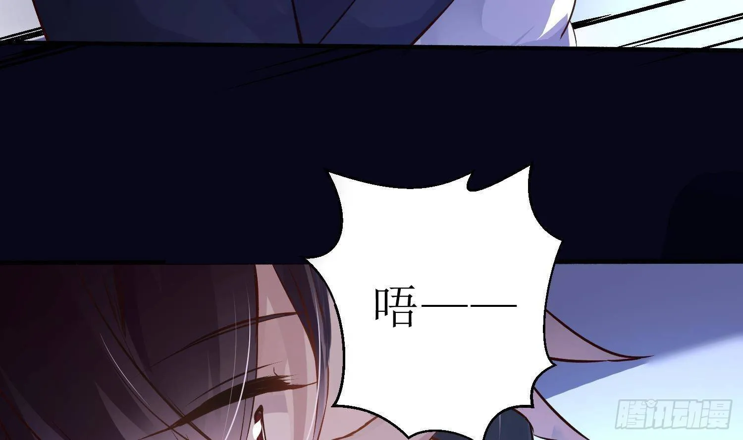 第6话 这是什么肉？ 第77页
