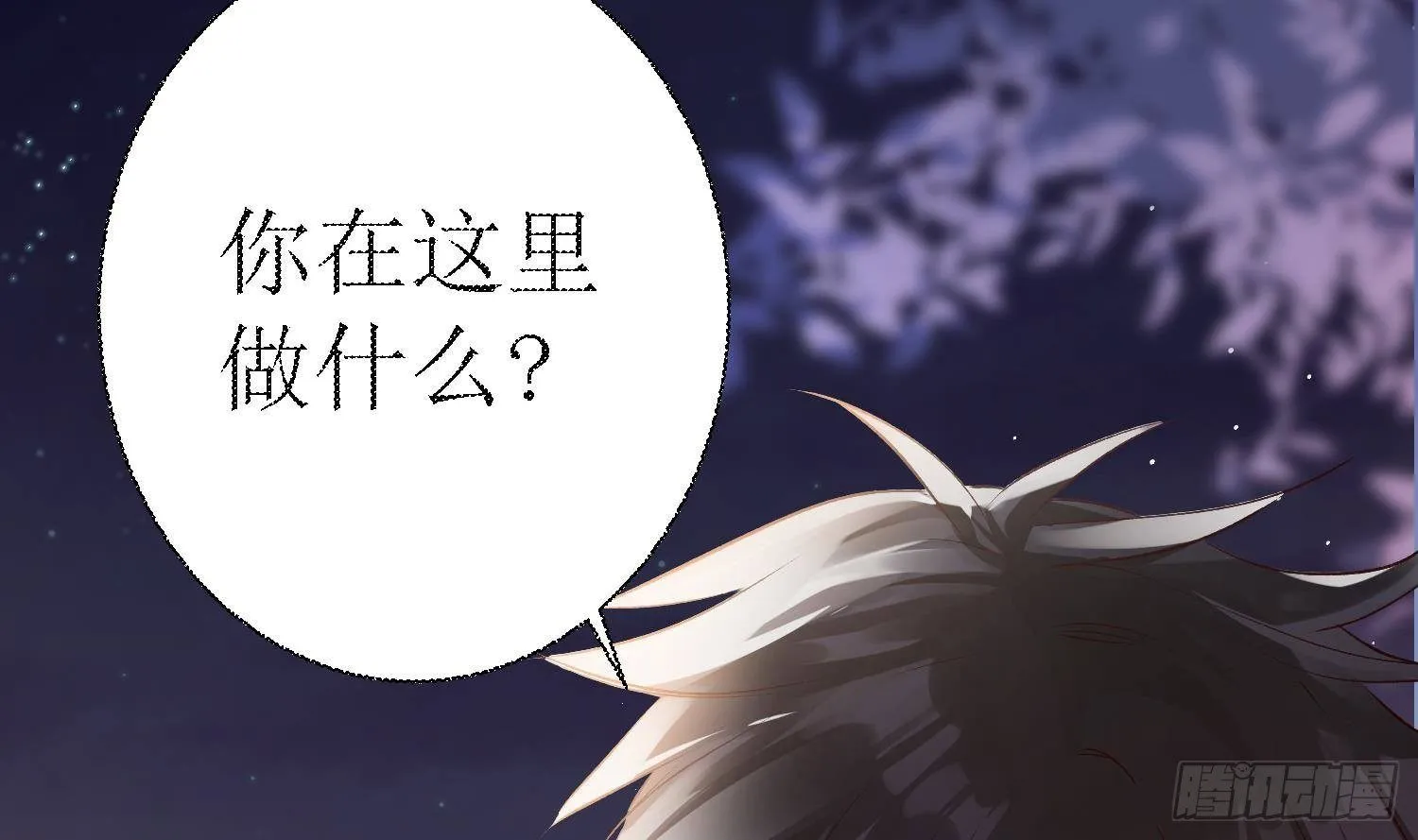 第6话 这是什么肉？ 第80页