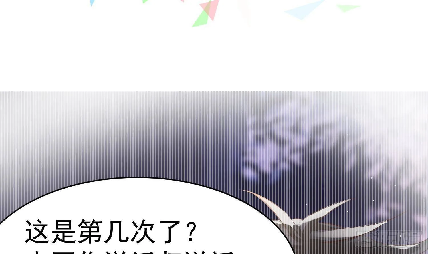 第6话 这是什么肉？ 第86页