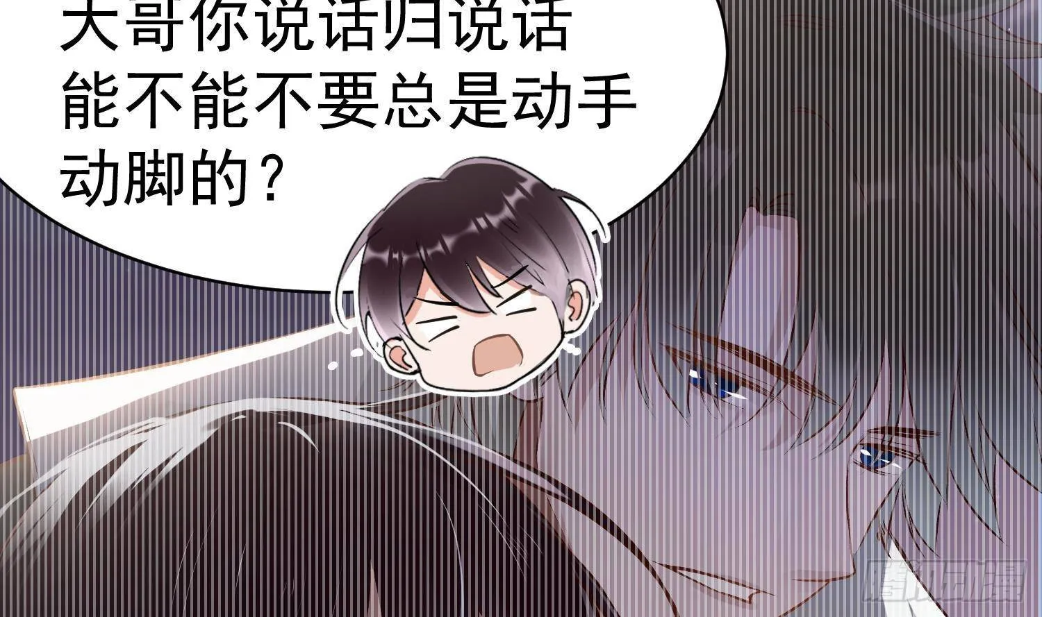 第6话 这是什么肉？ 第87页