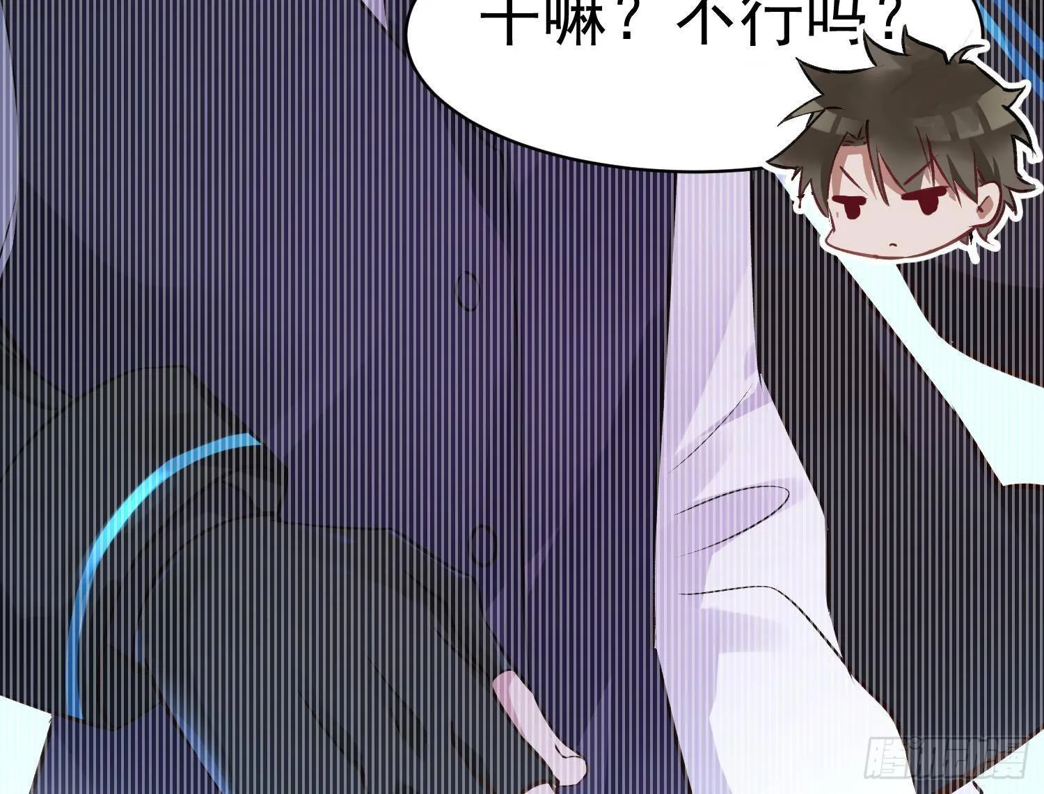 第6话 这是什么肉？ 第89页