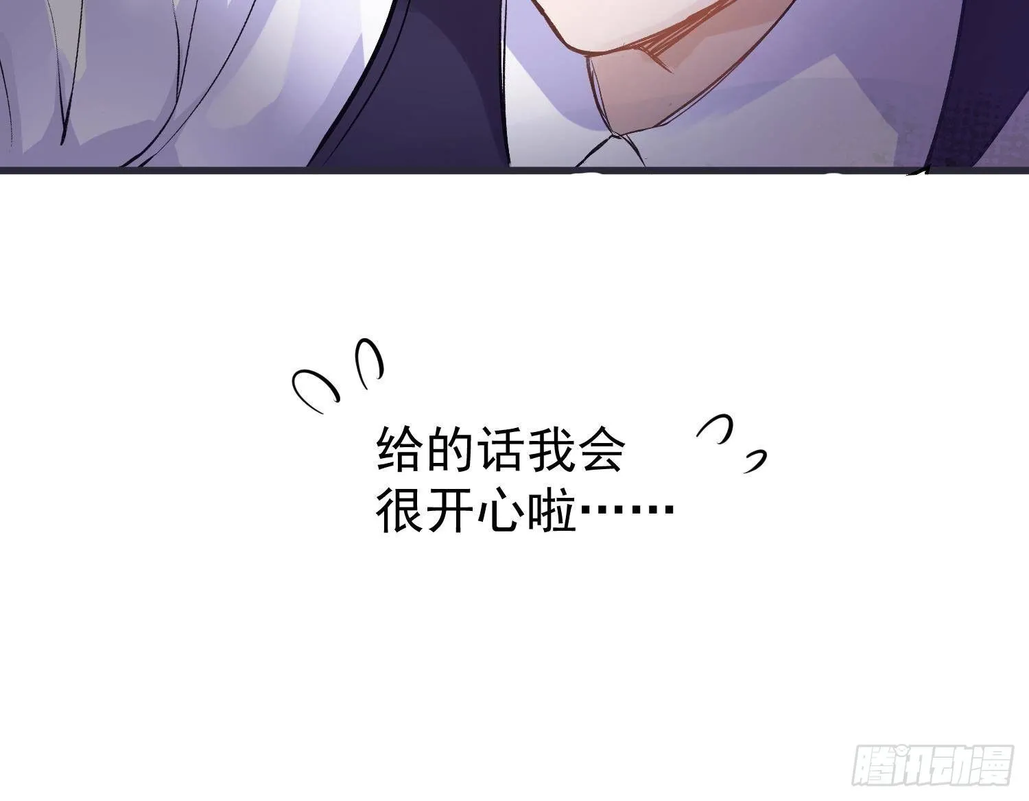 第6话 这是什么肉？ 第93页