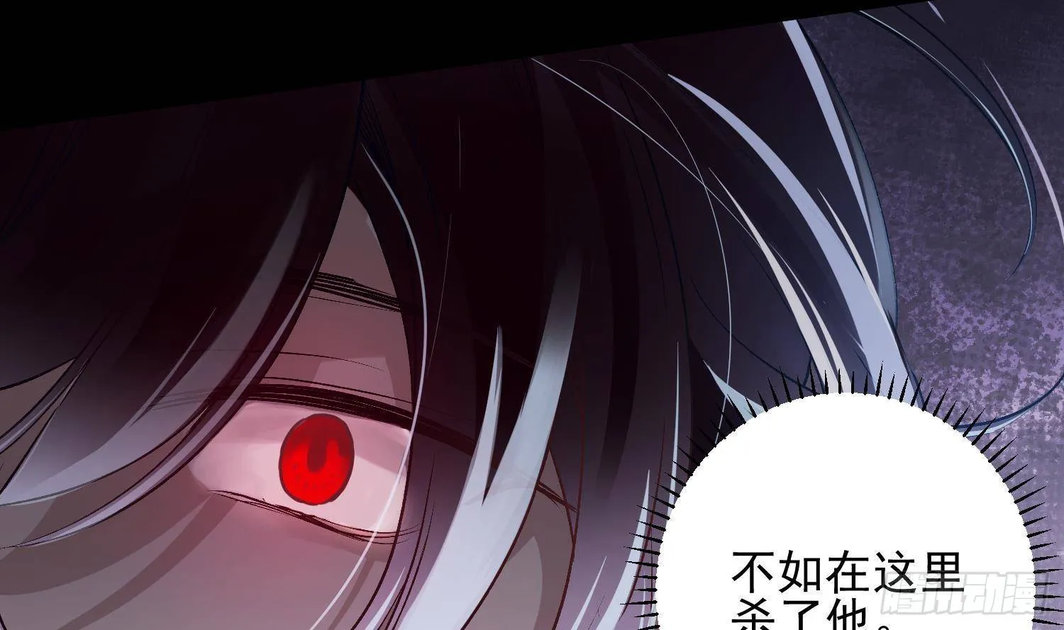 第7话 不如在这里杀了他 第10页