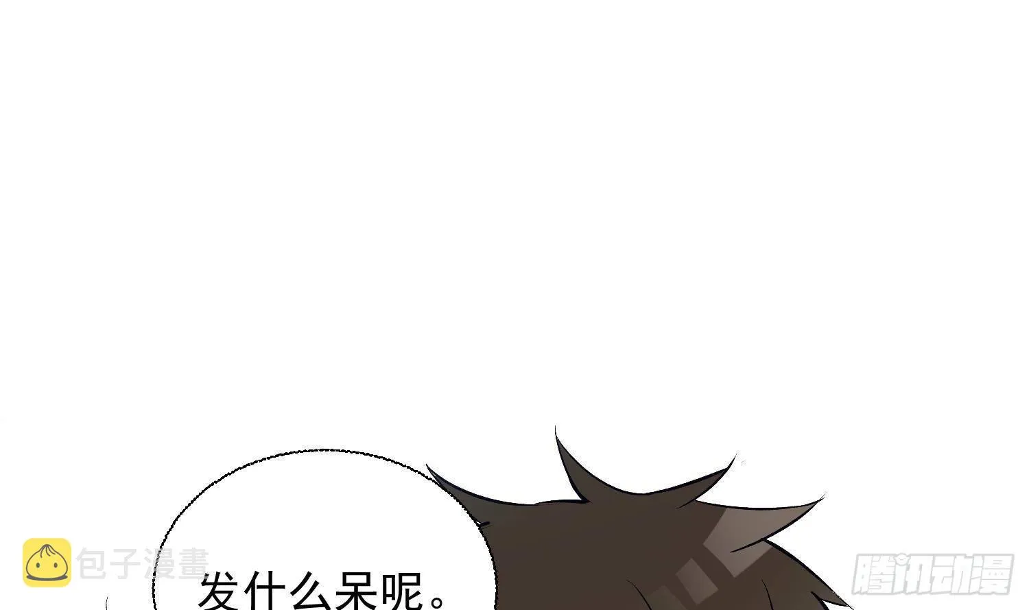 第7话 不如在这里杀了他 第12页