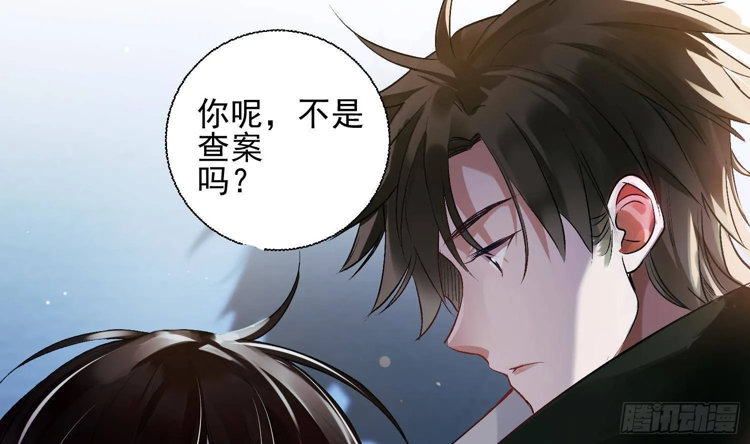 第7话 不如在这里杀了他 第15页