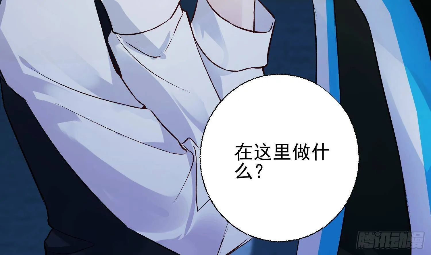 第7话 不如在这里杀了他 第17页
