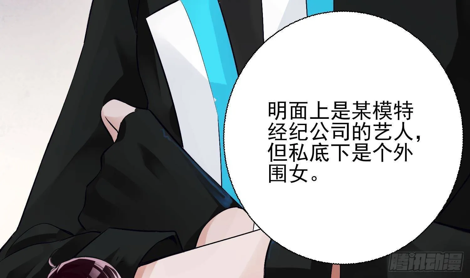 第7话 不如在这里杀了他 第22页