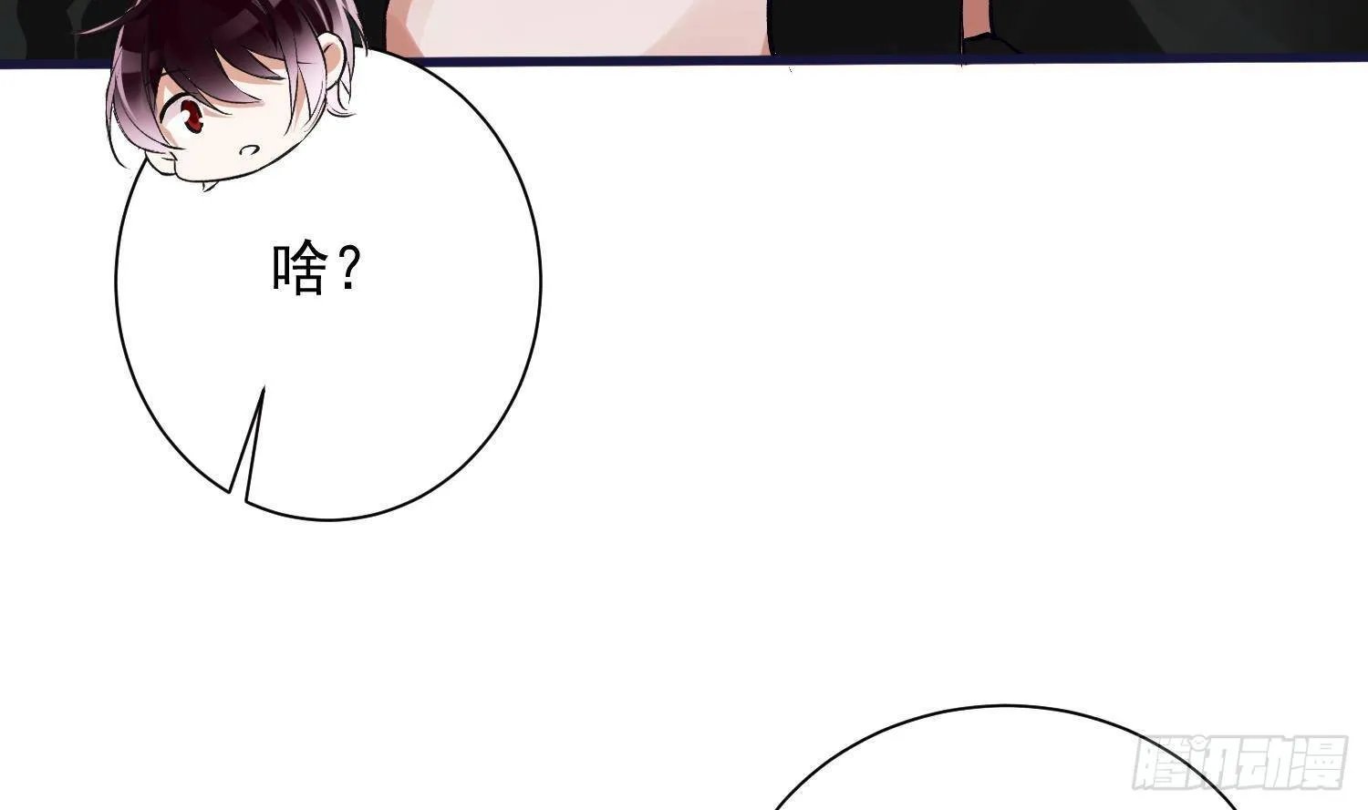 第7话 不如在这里杀了他 第23页