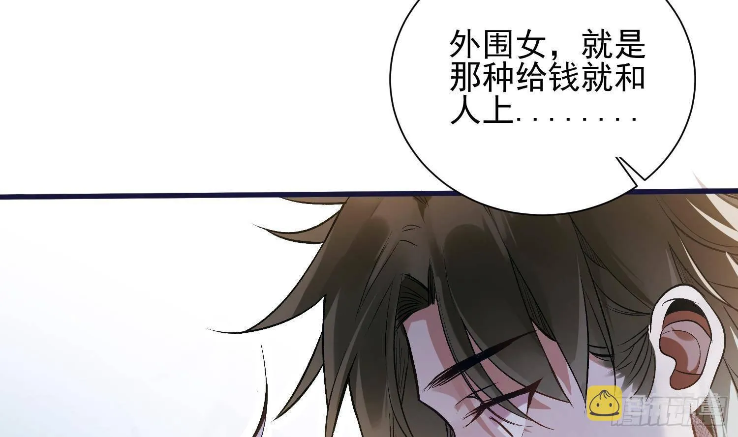 第7话 不如在这里杀了他 第24页