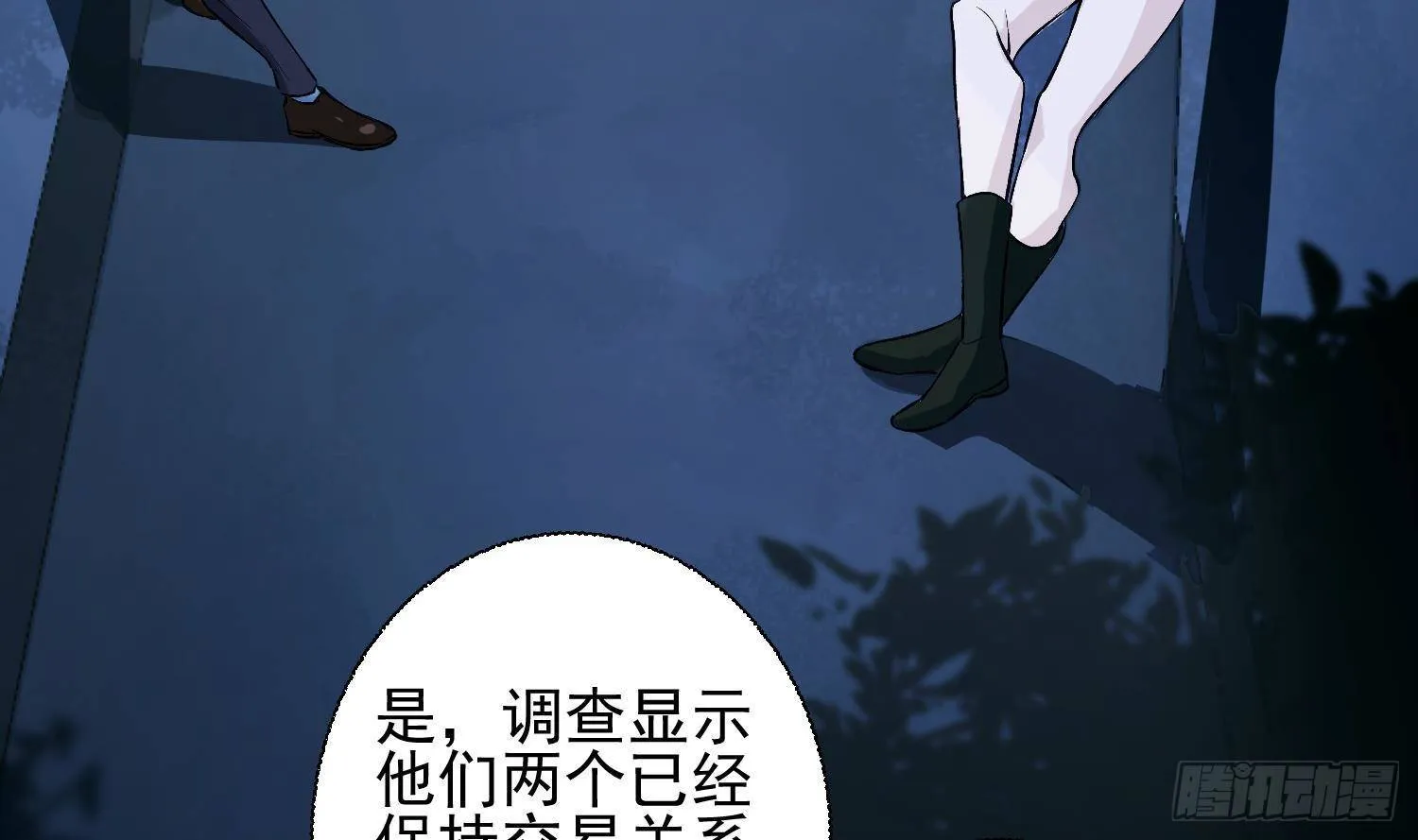 第7话 不如在这里杀了他 第30页