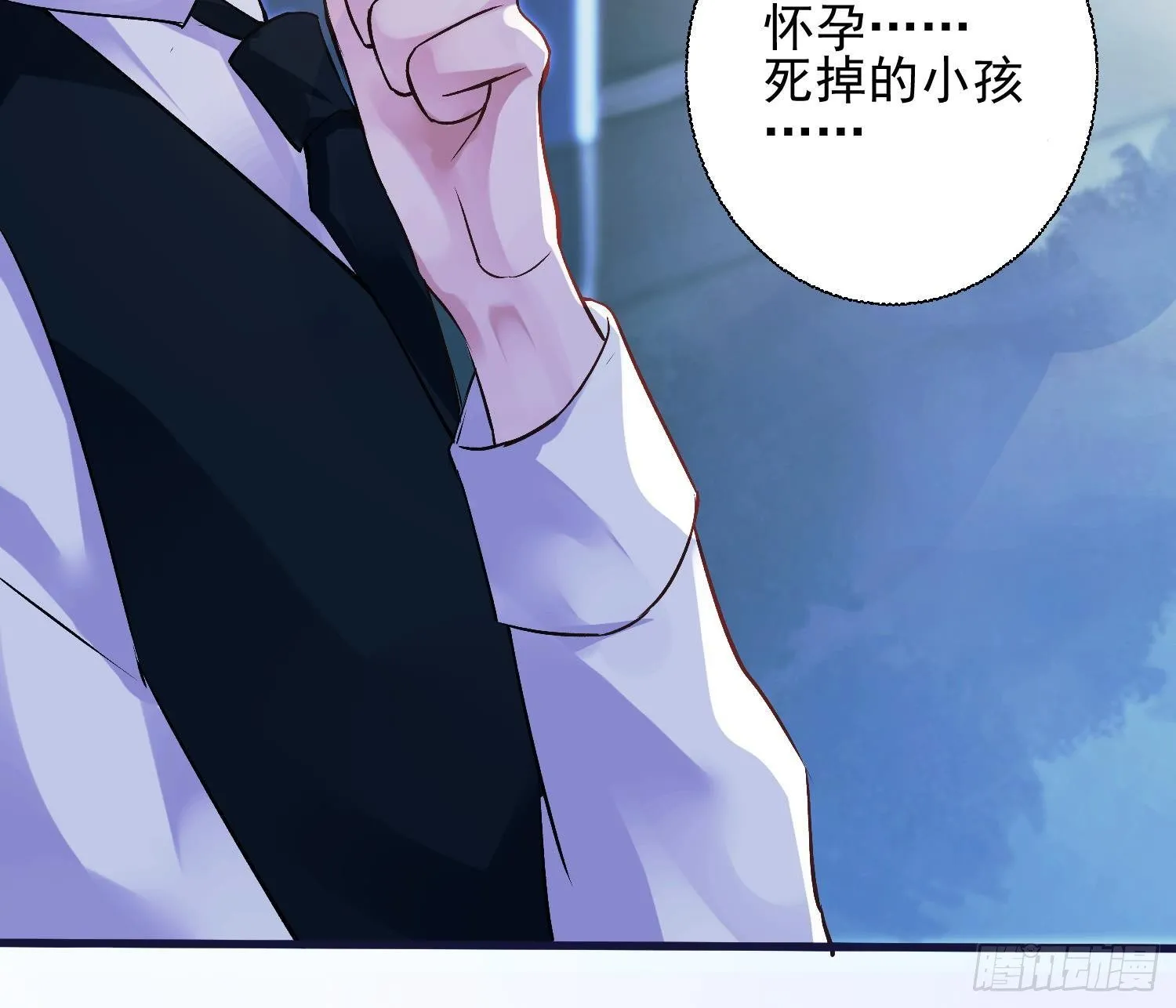 第7话 不如在这里杀了他 第33页