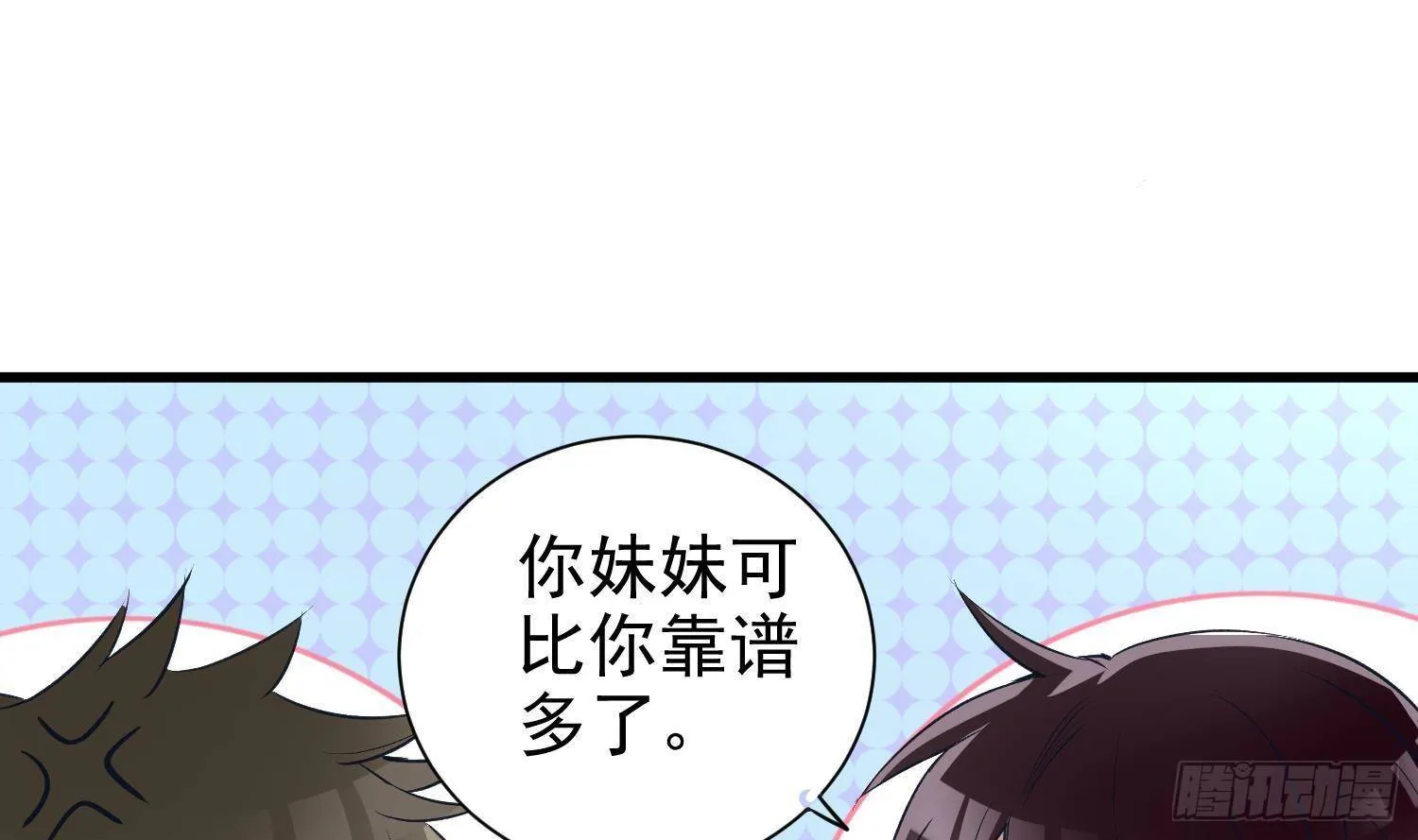 第7话 不如在这里杀了他 第36页