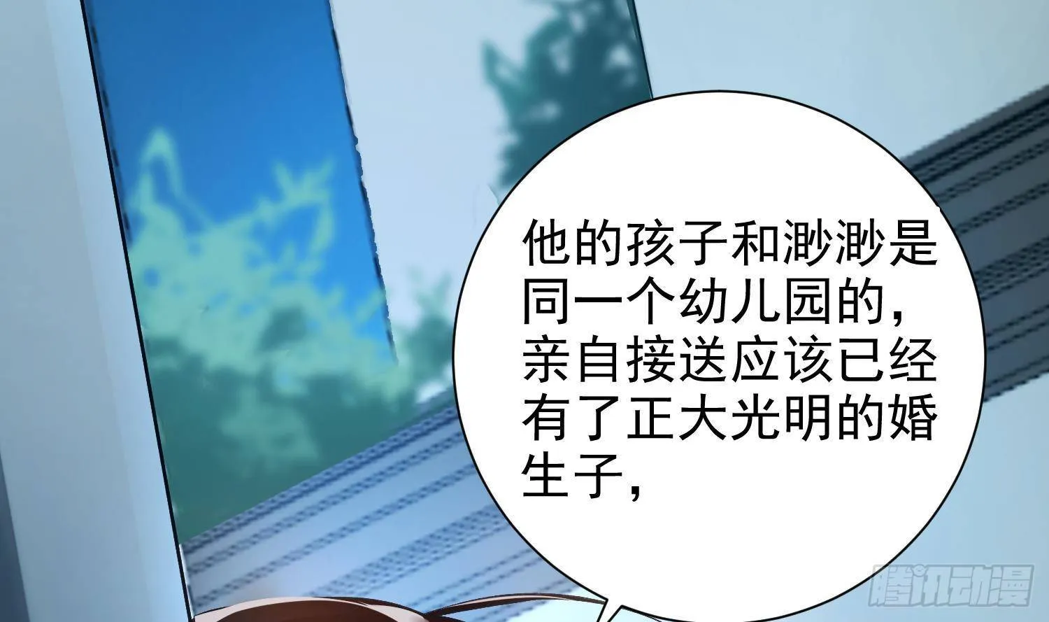 第7话 不如在这里杀了他 第39页