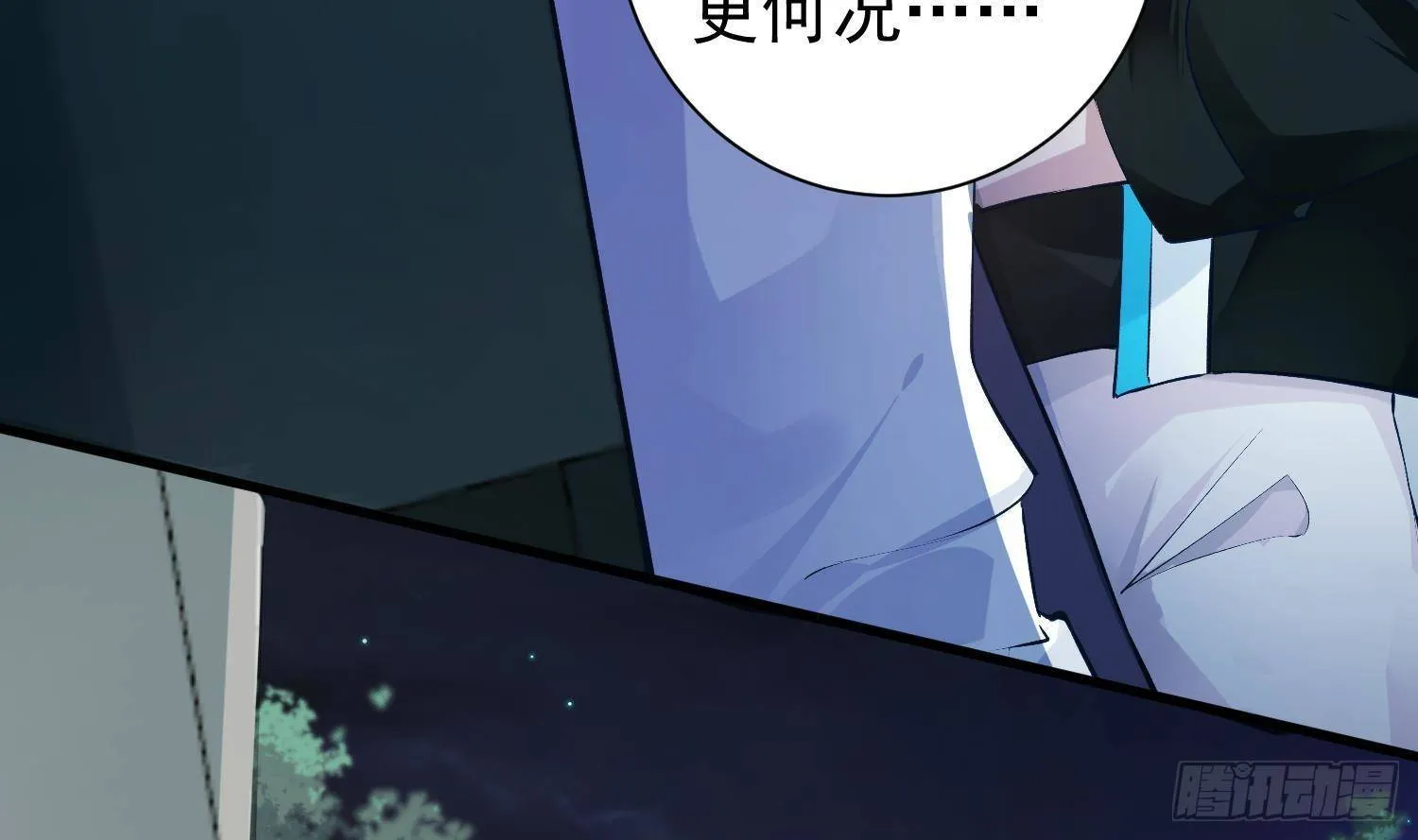 第7话 不如在这里杀了他 第42页