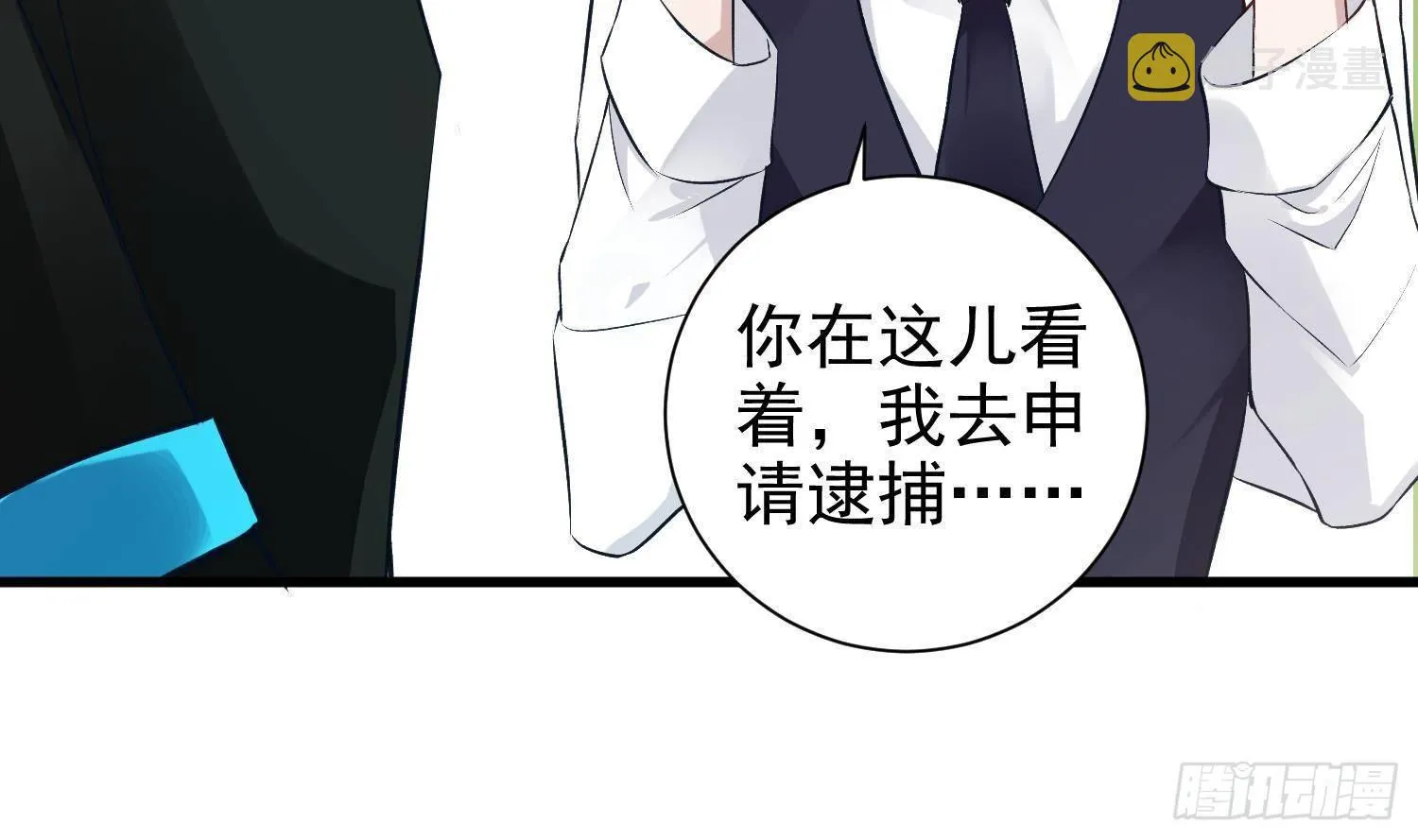 第7话 不如在这里杀了他 第48页