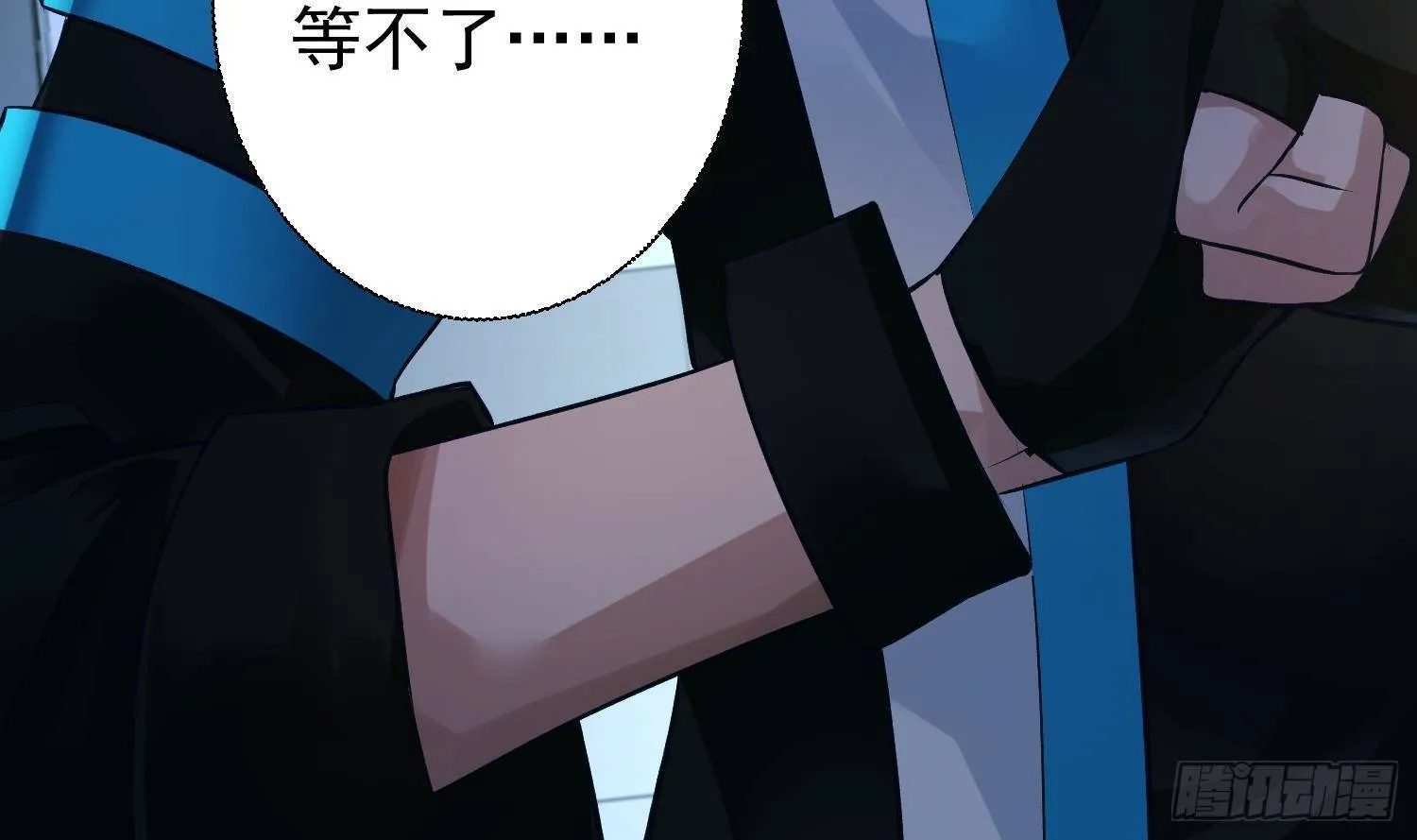 第7话 不如在这里杀了他 第52页