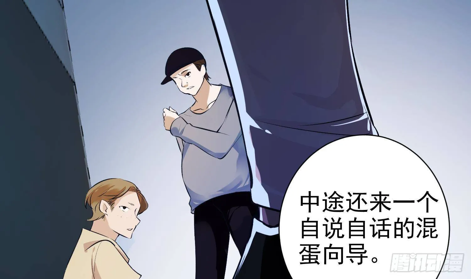 第7话 不如在这里杀了他 第54页