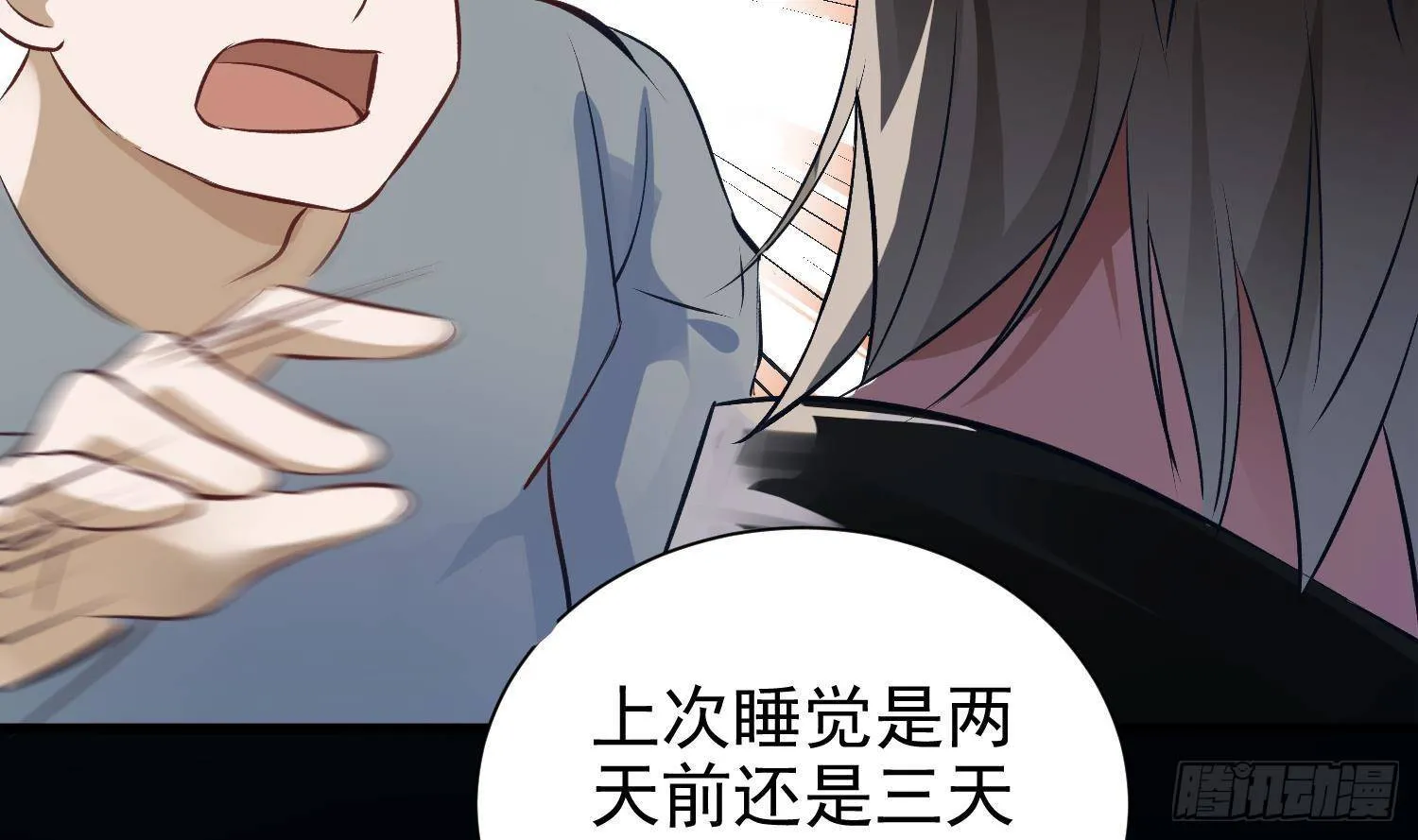 第7话 不如在这里杀了他 第57页