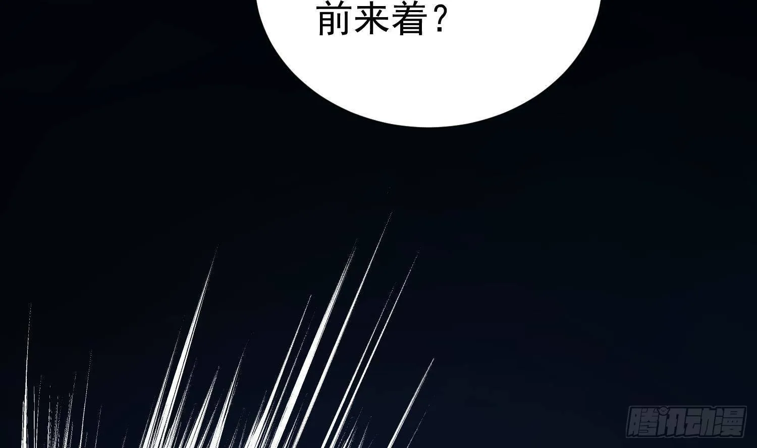 第7话 不如在这里杀了他 第58页