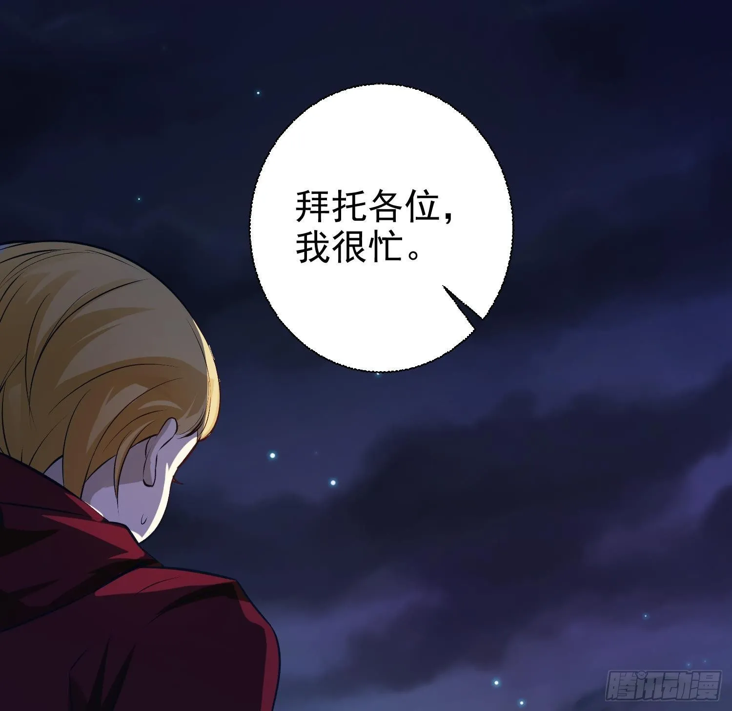 第7话 不如在这里杀了他 第62页