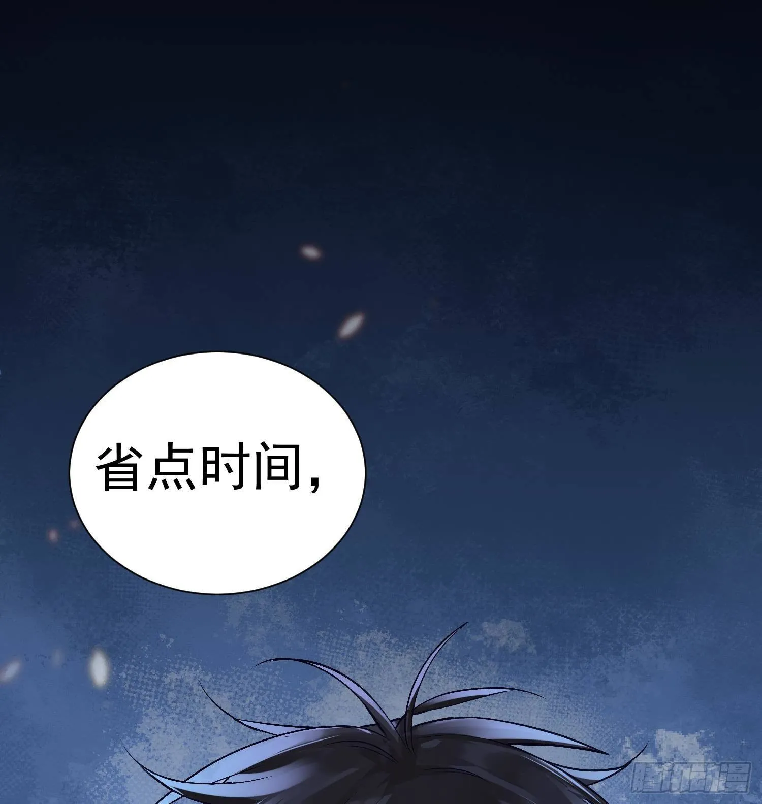 第7话 不如在这里杀了他 第64页