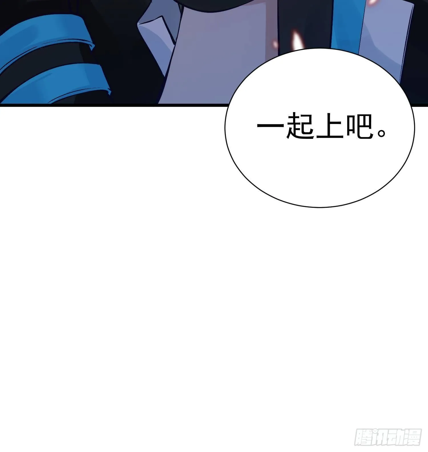 第7话 不如在这里杀了他 第66页